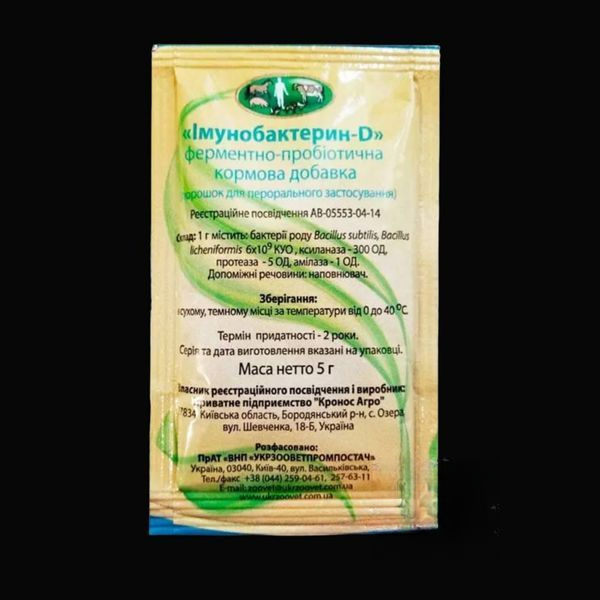 Імунобактерин D 5 г