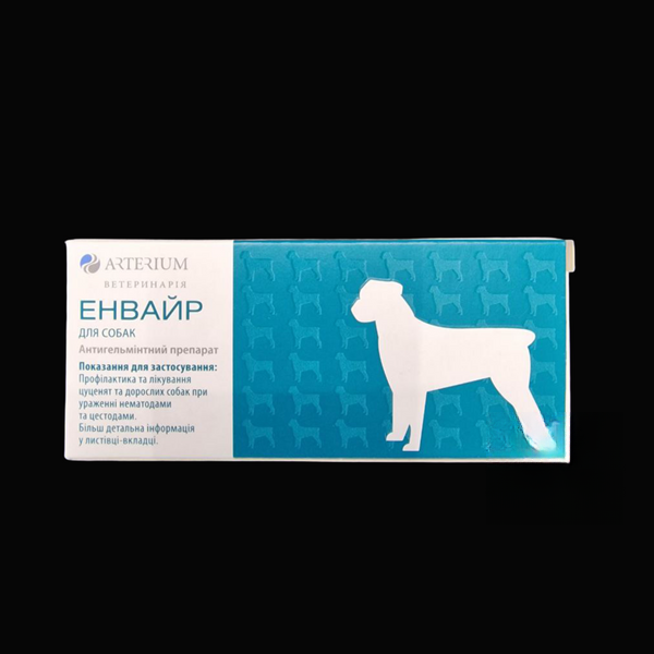 Енвайр - антигельмінтик для собак