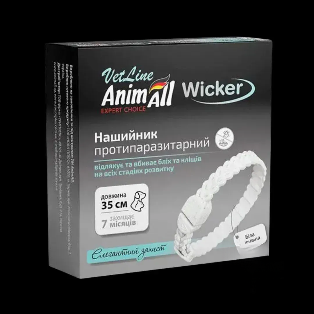 AnimAll VetLine Wicker - нашийник від бліх та кліщів для котів та собак дрібних порід, 35 см
