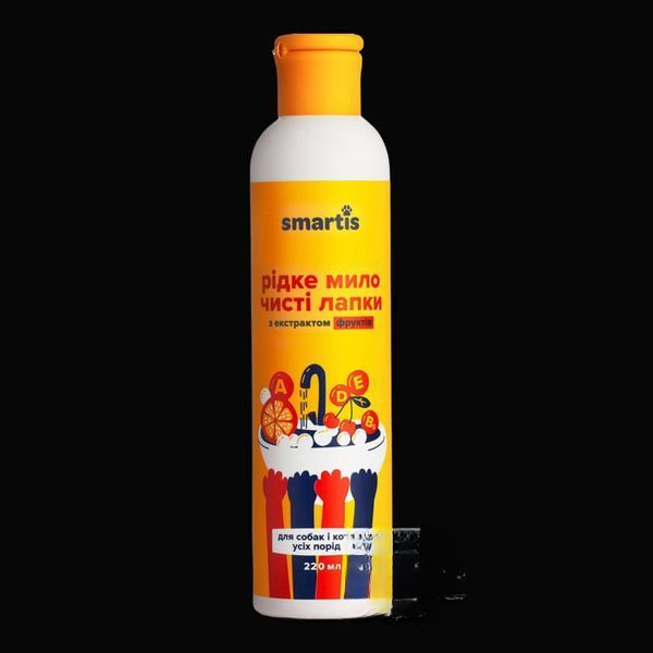 РІДКЕ МИЛО ЧИСТІ ЛАПКИ SMARTIS З ЕКСТРАКТОМ ФРУКТІВ ДЛЯ СОБАК І КОТІВ УСІХ ПОРІД 220 МЛ