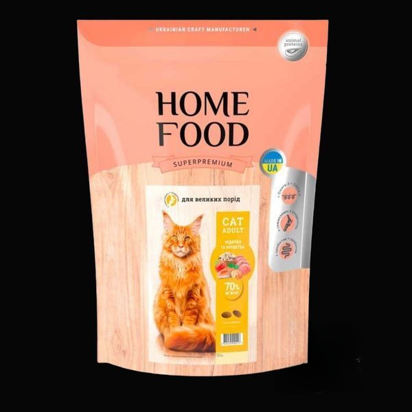 Home Food ( Хоум Фуд) з індичкою та креветками для котів великих порід 1.6кг