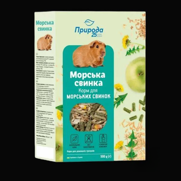 Корм Природа «Морська свинка» для морських свинок, 500 г